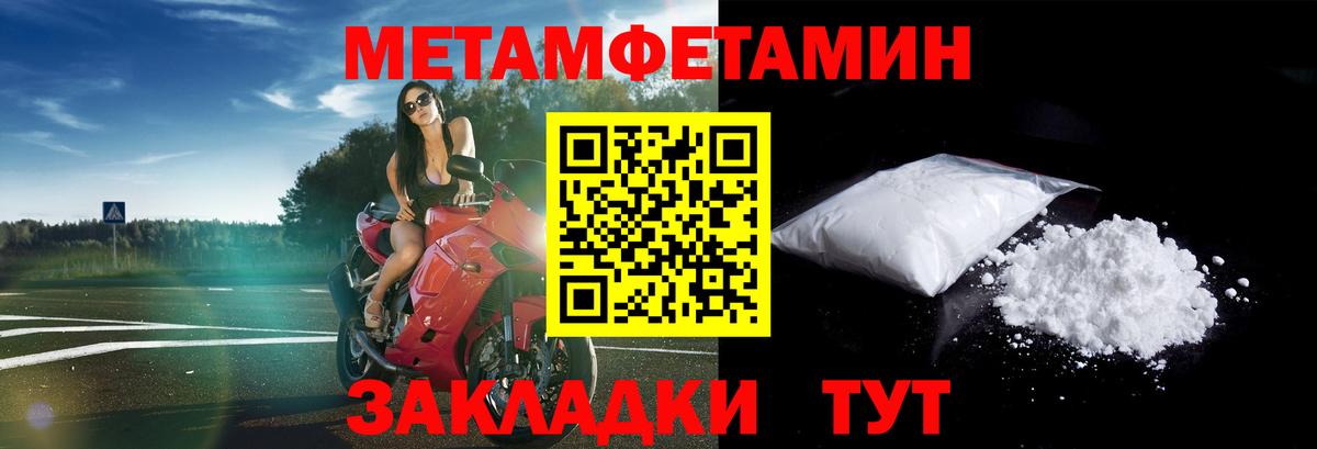АМФЕТАМИН 97% Похвистнево