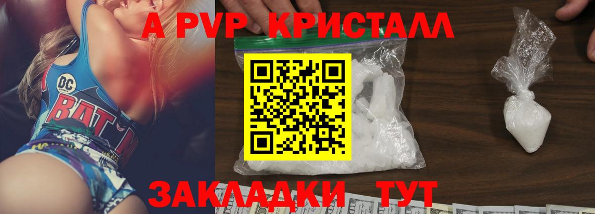Похвистнево  где купить наркоту  Вход с VPN  A PVP крисы CK  APVP кристаллы 
