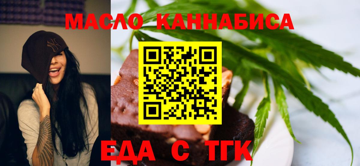 Похвистнево  Cannafood марихуана  Вход с VPN 