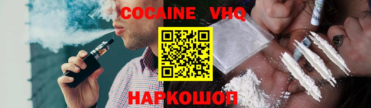 COCAIN 97% Похвистнево