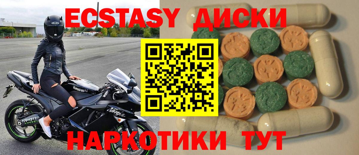 Похвистнево  Ecstasy  ЭКСТАЗИ ешки  Вход с VPN  Экстази TESLA 