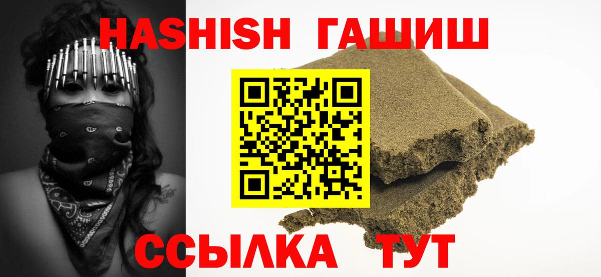 Похвистнево  ГАШИШ  Вход с VPN  ГАШИШ Ice-O-Lator 