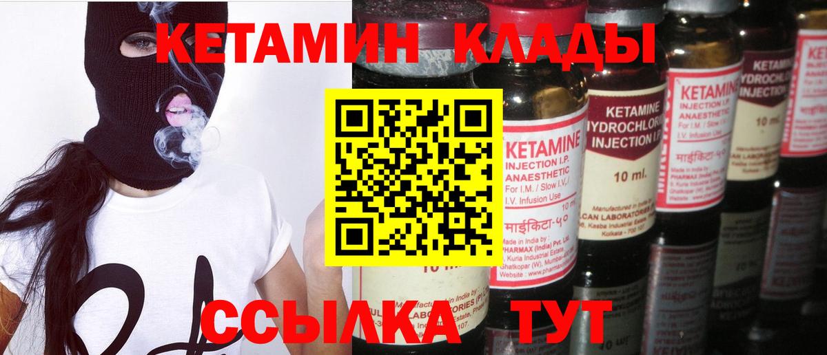 Похвистнево  КЕТАМИН VHQ  Кетамин VHQ  Вход с VPN 