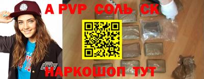 альфа пвп VHQ Гусев