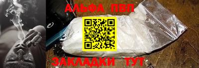 альфа пвп VHQ Гусев