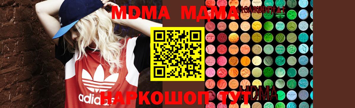 Похвистнево  МДМА  Вход с VPN  MDMA crystal 