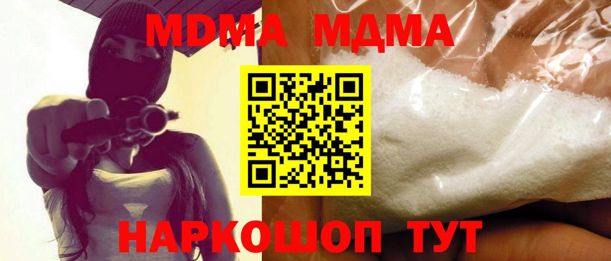 МДМА crystal Похвистнево