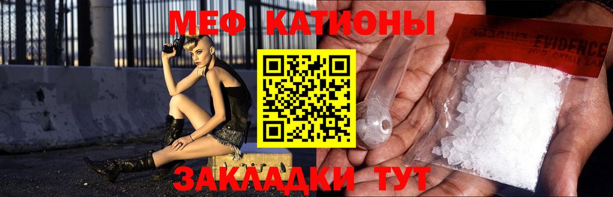 Меф мука Похвистнево