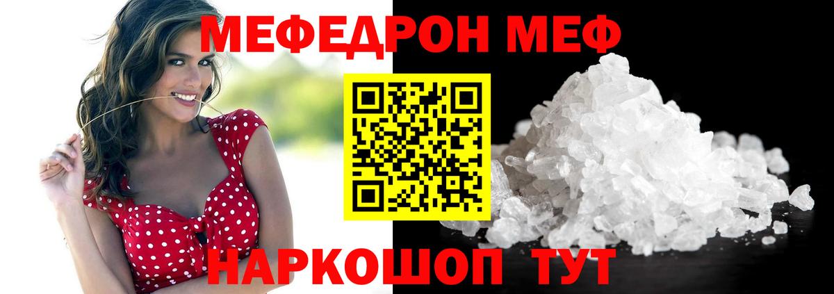 Похвистнево  МЕФ мяу мяу  МЕФ  МЕФ мяу мяу  Вход с VPN 
