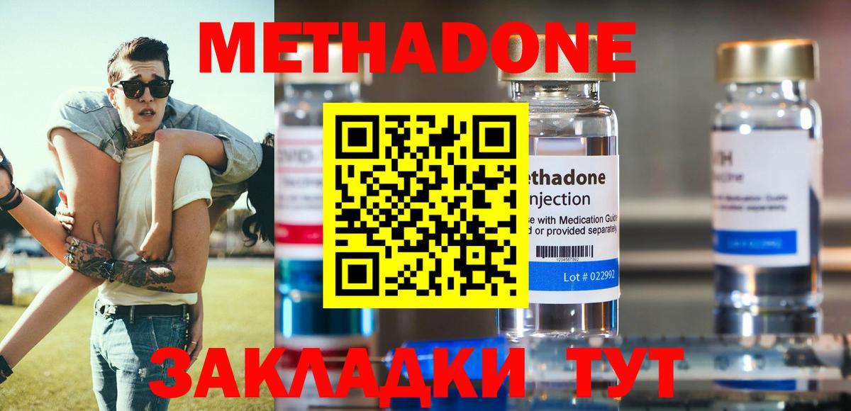 Похвистнево  Метадон methadone  Вход с VPN 