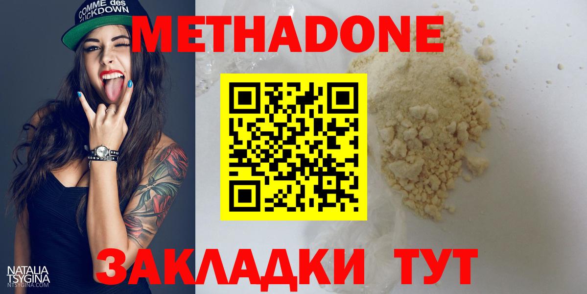 Метадон мёд Похвистнево