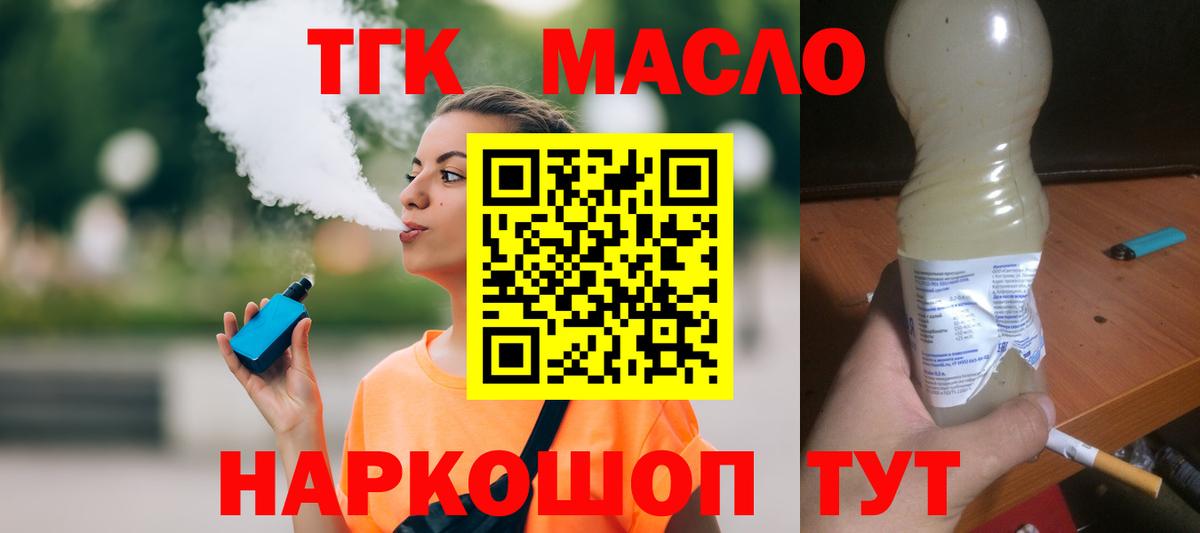 ТГК Wax Похвистнево
