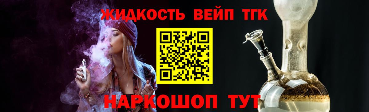 Похвистнево  ТГК жижа  даркнет сайт  Дистиллят ТГК вейп  Вход с VPN 